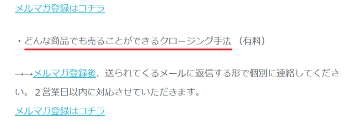 株タンの有料コンテンツ