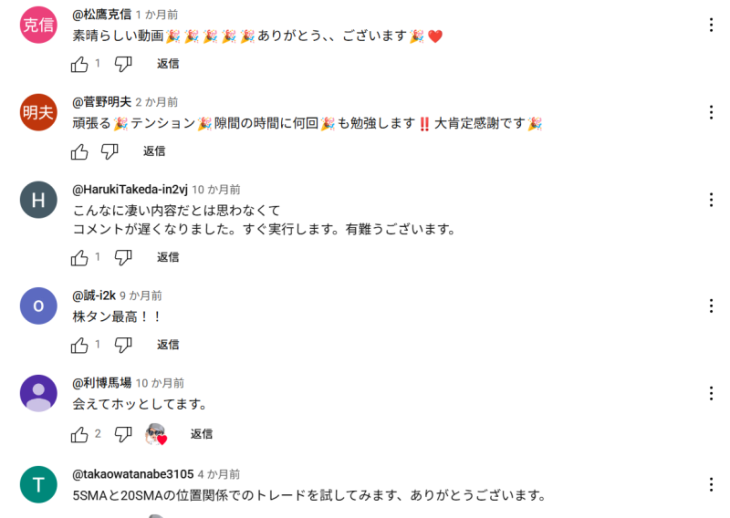 株タンの好評