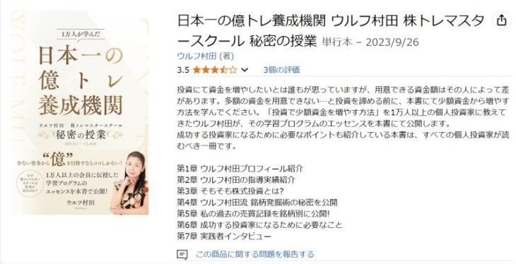 株トレマスタースクールの書籍