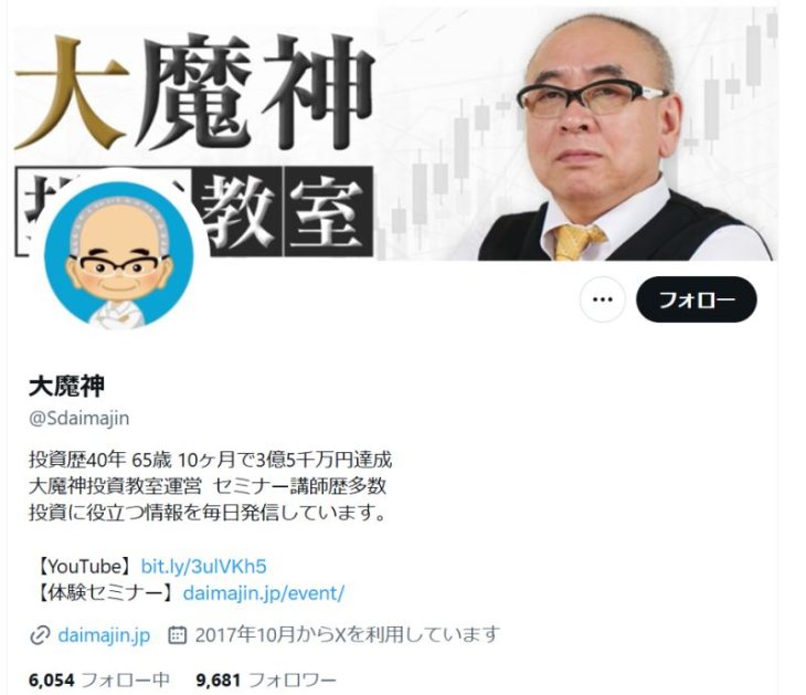 関口忠行(大魔神)のXアカウント