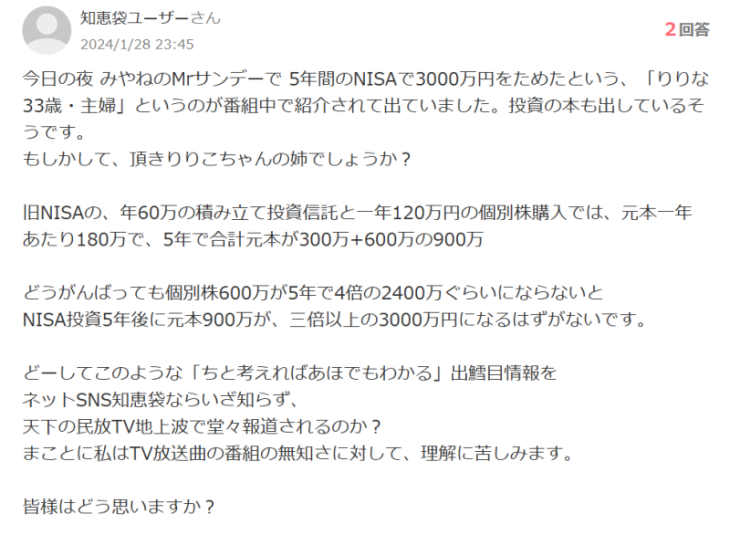 りりなの口コミ