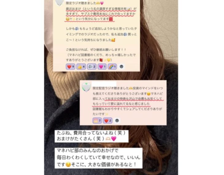 りりなの口コミ②