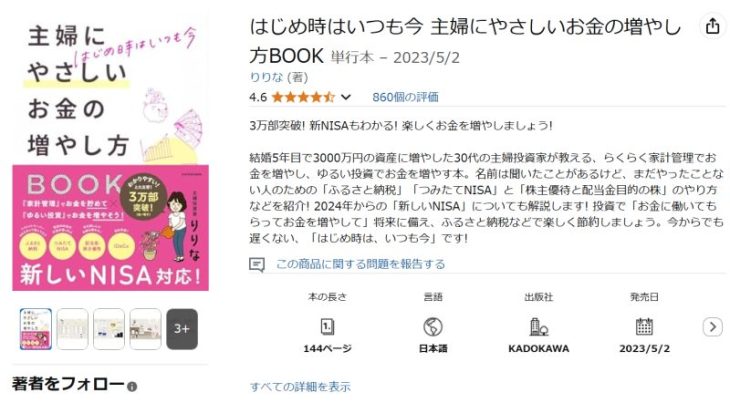 りりなの書籍