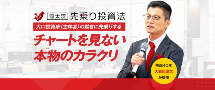 先乗り株カレッジの画像