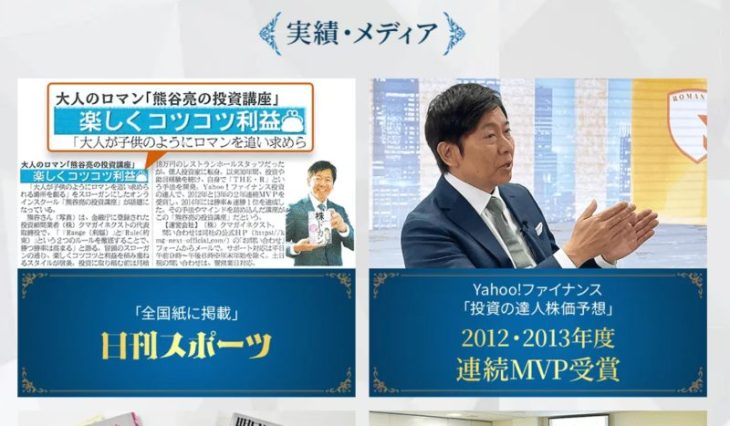 熊谷亮の実績