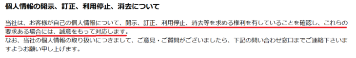 The.Rの退会方法