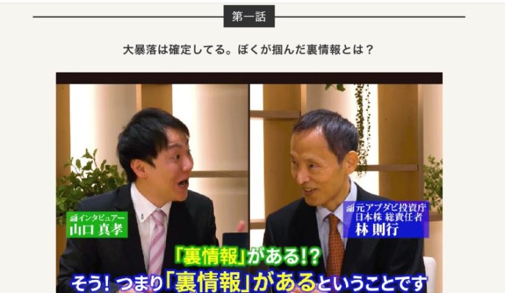 投資部の無料動画講座
