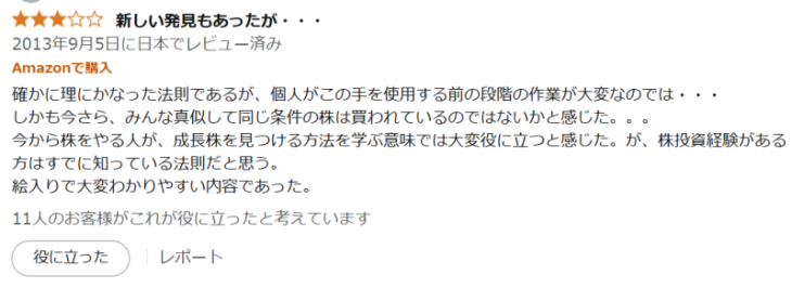 林則行の悪い評判①