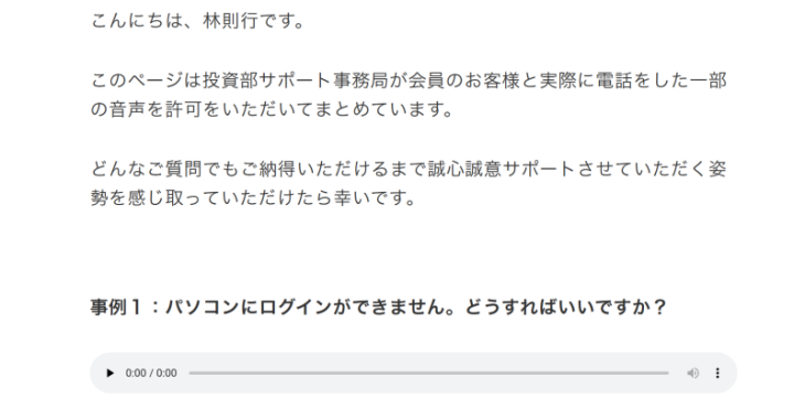 投資部の電話対応
