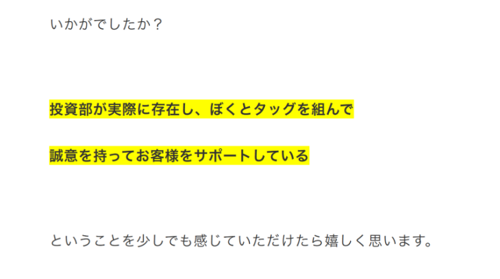 林則行は投資部が存在していることを強調
