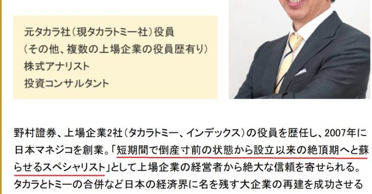 ロジャー堀のプロフィール