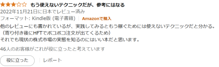 朝の10分間トレードの評判は時代遅れ