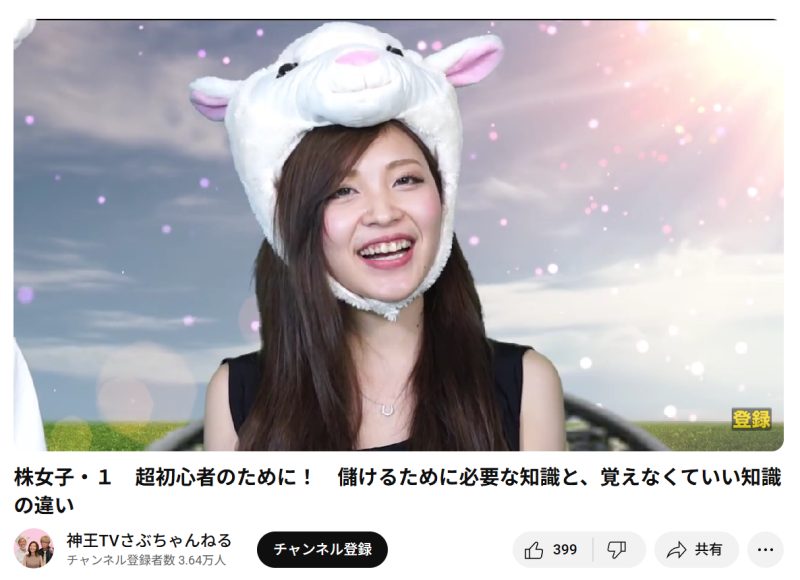 神王TVのアシスタント「ゆい」の画像