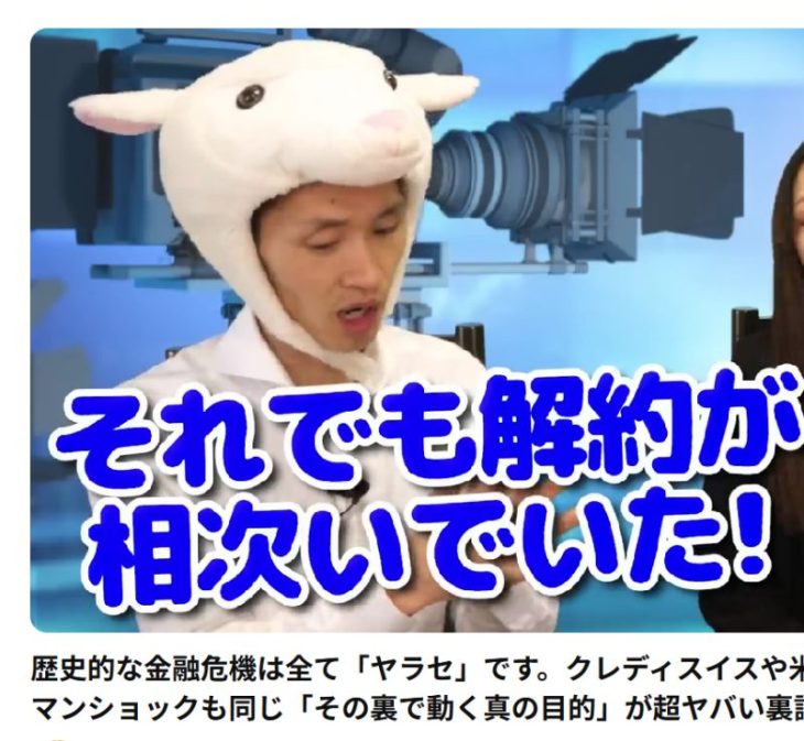 神王TVの「ナナフシ」の画像