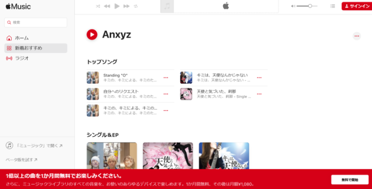 Anxyzの曲一覧