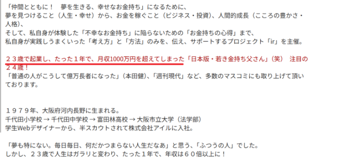 神王リョウは投資で稼いだわけではない？