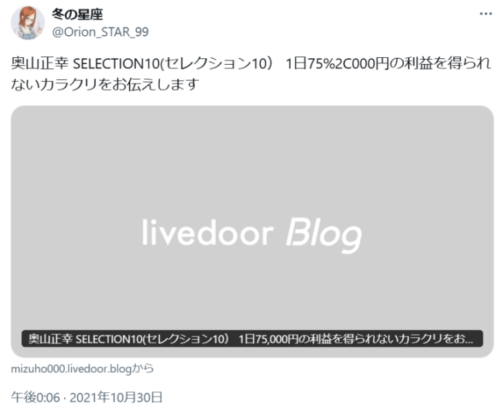 セレクション10の検証結果②