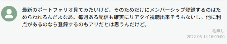 とも米国株投資チャンネルの悪い評判