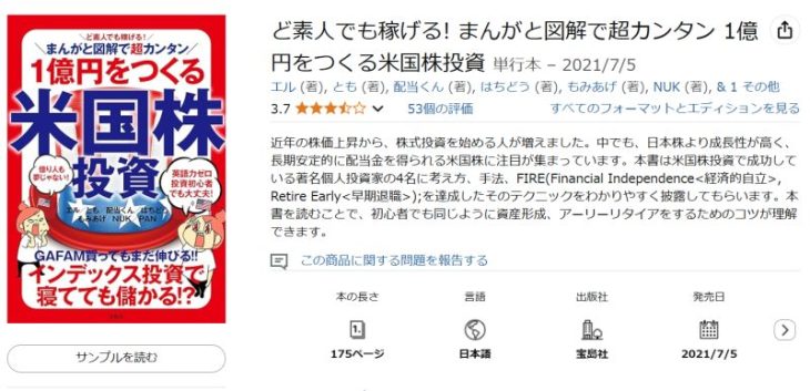 ともの出版本
