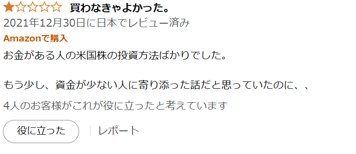 ともの出版本の悪い評判