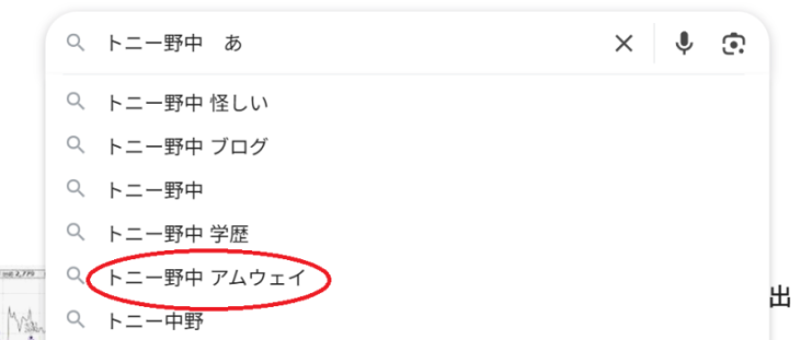 「トニー野中」の検索結果