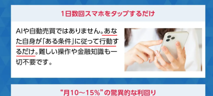 「Wealth Core」の特徴