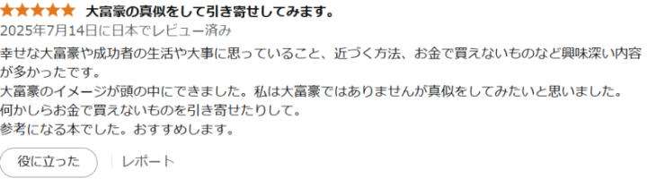 トニー野中の好評②