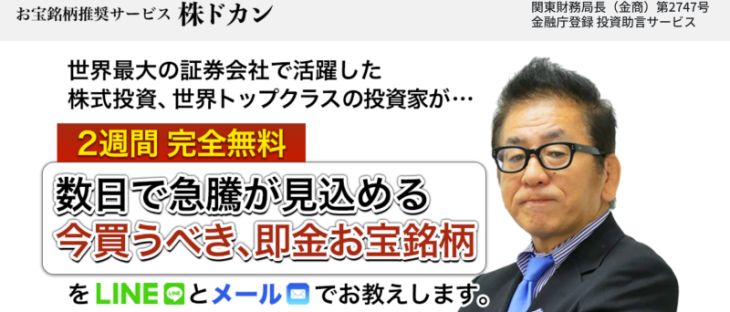 日本投資機構の元名物顧問「平田和生」