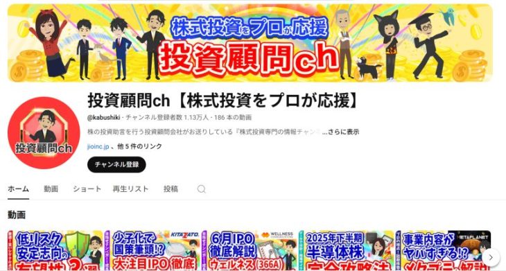日本投資機構のYoutubeチャンネル