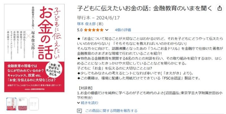 塚本俊太郎の出版本