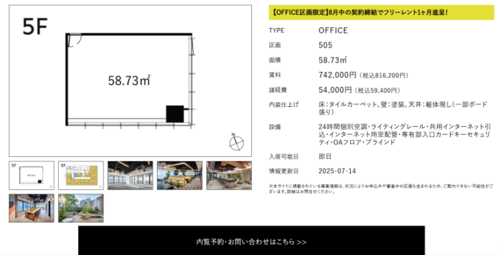 ユナイテッドスタイルの所在地