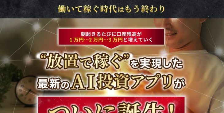 インベスターズプロジェクト公式サイト
