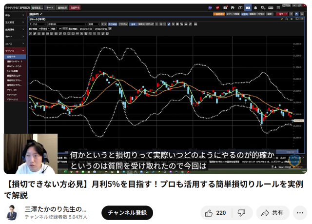 三澤たかのりの投資手法③