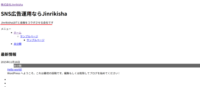 株式会社Jinrikisyaの設立初期