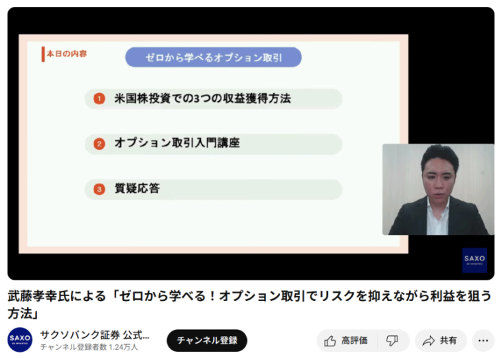 武藤孝幸の投資手法