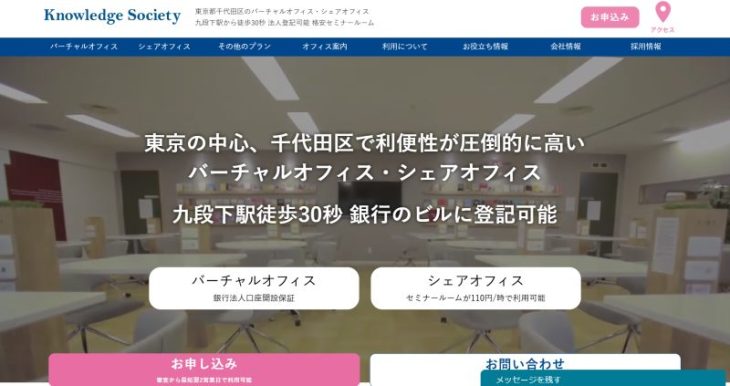 「株式会社VisionCreator」の所在地