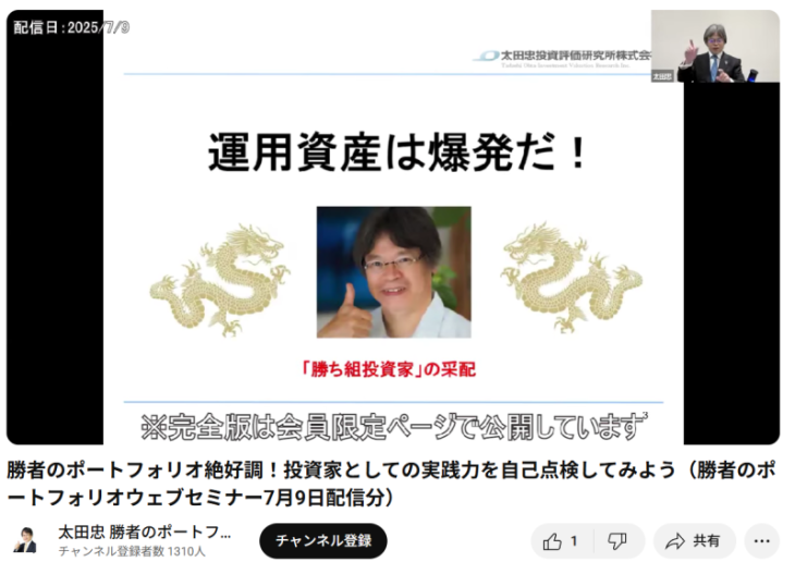 太田忠のYouTube動画