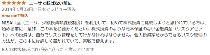 太田忠の書籍の良い口コミ