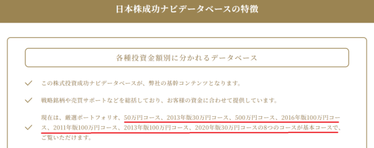 ライジングブル投資顧問のコース