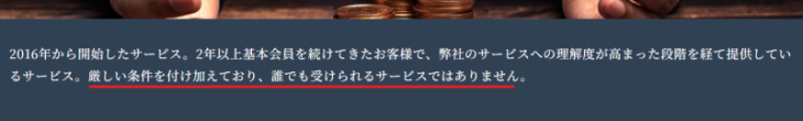 プレミアムサービスの概要