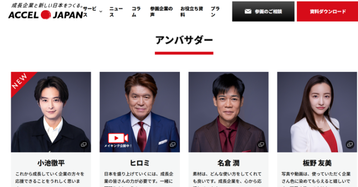 ライジングブル投資顧問はヒロミがイメージキャラクター
