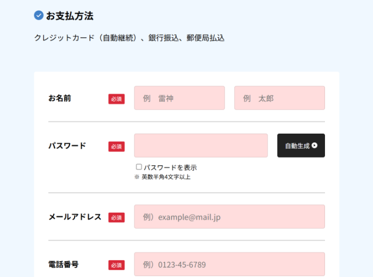 ライジングブル投資顧問の登録方法