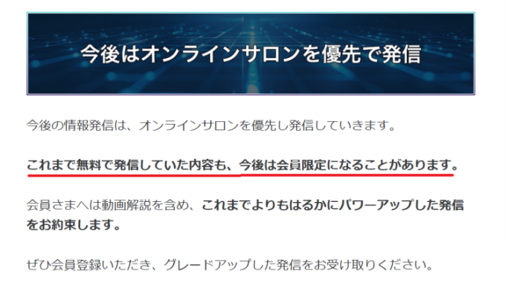 関原大輔の公式オンラインサロン「DAIS」の説明文