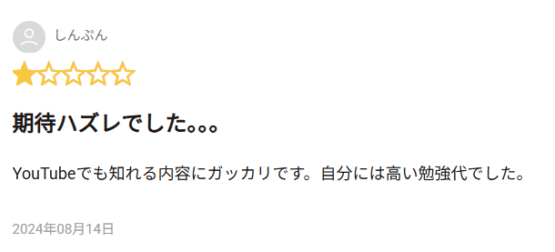 「副業年商1,000万！サラリーマン投資家の資産運用法」の評判