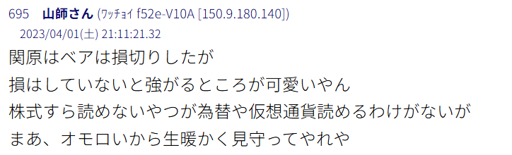 関原大輔の評判