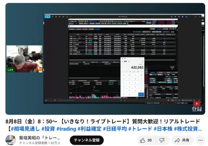 紫垣英昭のYouTubeライブ