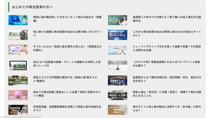 投資の教養の記事一覧