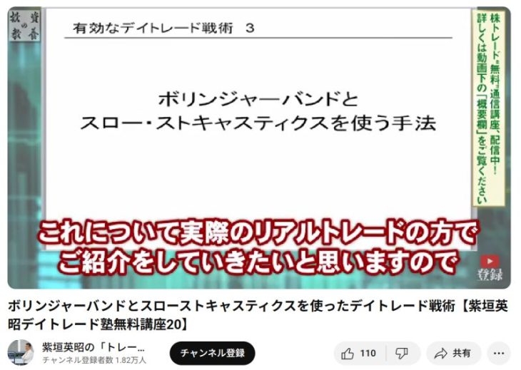 紫垣英昭の投資手法