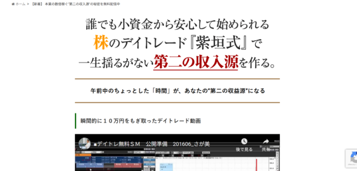 デイトレード専門講座の画像