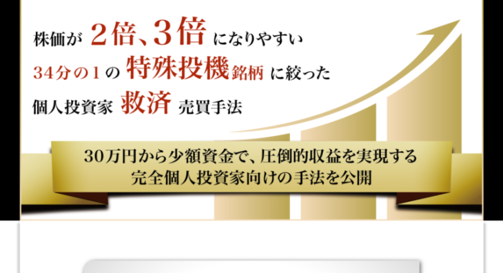 株リッチプロジェクト公式サイト
